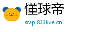 懂球帝